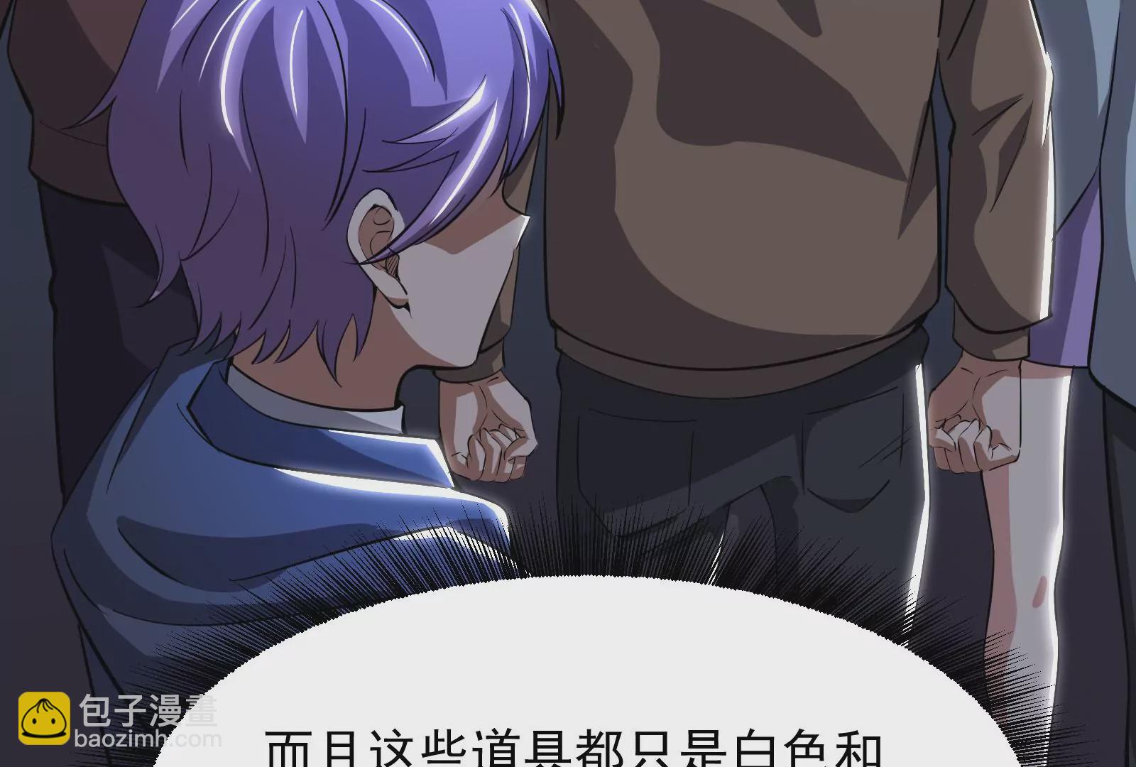 古神遊戲 - 第14話  入隊邀請(1/4) - 1